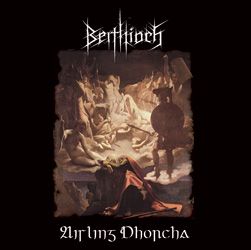beithioch Aisling Dhorcha cover